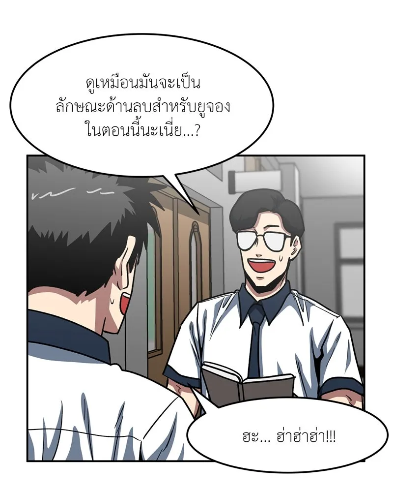 โรงเรียนสัตว์กินเนื้อ ตอนที่ 49 รูปที่ 65