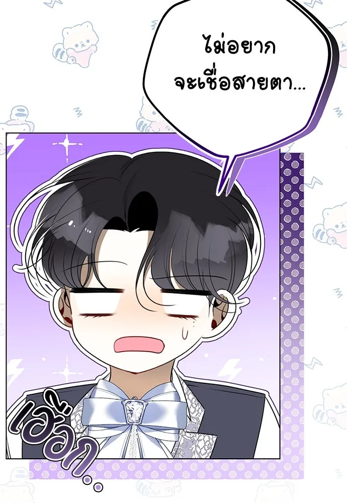 ยัยจิ๋วสมองแจ๋ว ตอนที่ 17 รูปที่ 44