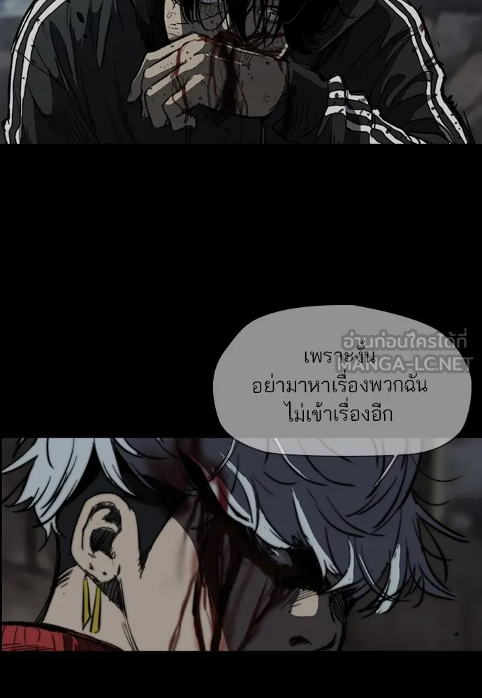 ปั่นสู้ฝันbrWind Breaker ตอนที่ 73 รูปที่ 9