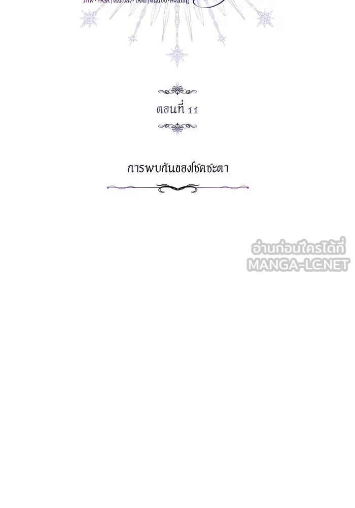 จอมเวทเกิดใหม่ในรอบ 66666 ปี ตอนที่ 11 รูปที่ 18