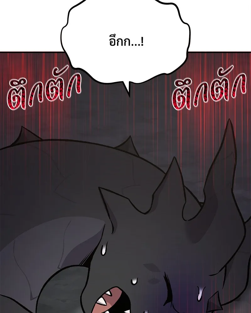 ปลูกผักพิชิตหอคอย ตอนที่ 79 รูปที่ 32