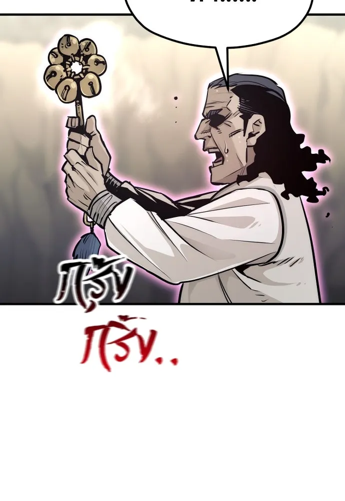 เส้นทางสู่เทพมาร ตอนที่ 92 รูปที่ 194