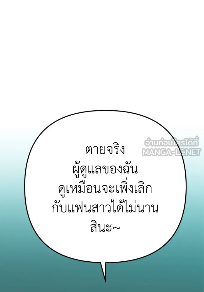 อดีตบอสหอคอย ตอนที่ 70 รูปที่ 111