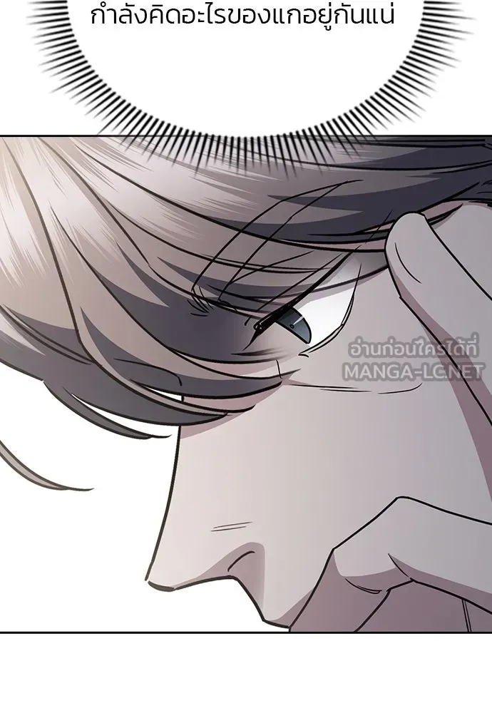 รักแล้วห้ามเลิก ตอนที่ 43 รูปที่ 114
