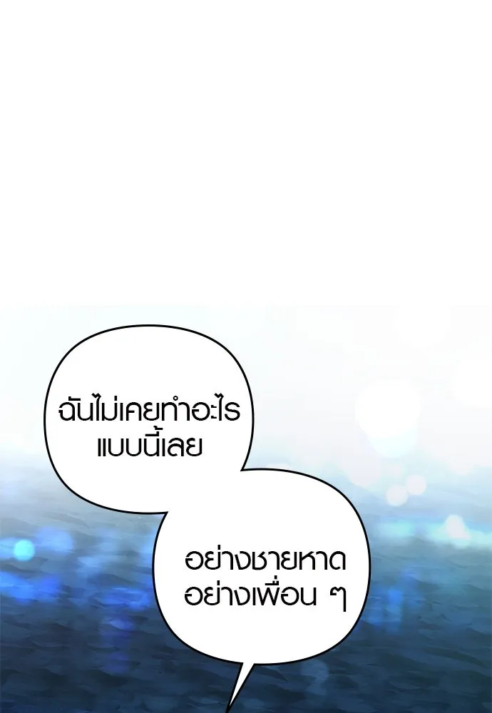 บันทึกรักลูกสาวเจ้าพ่อ ตอนที่ 15 รูปที่ 44