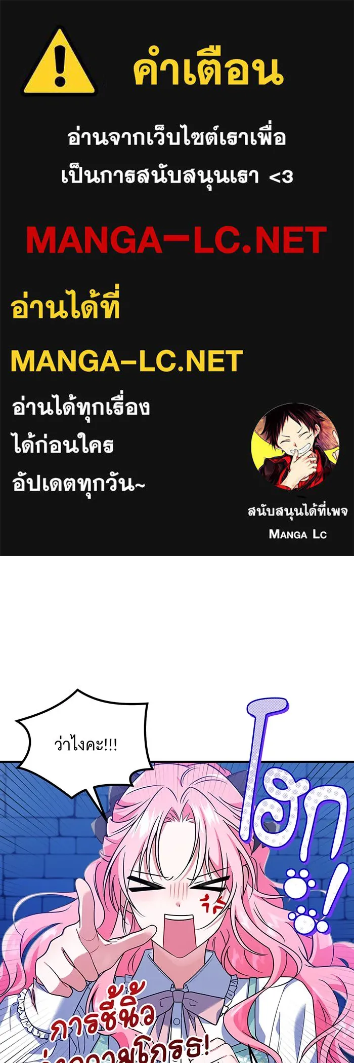 เปลี่ยนบทร้ายให้เป็นบทรัก ตอนที่ 6 รูปที่ 1