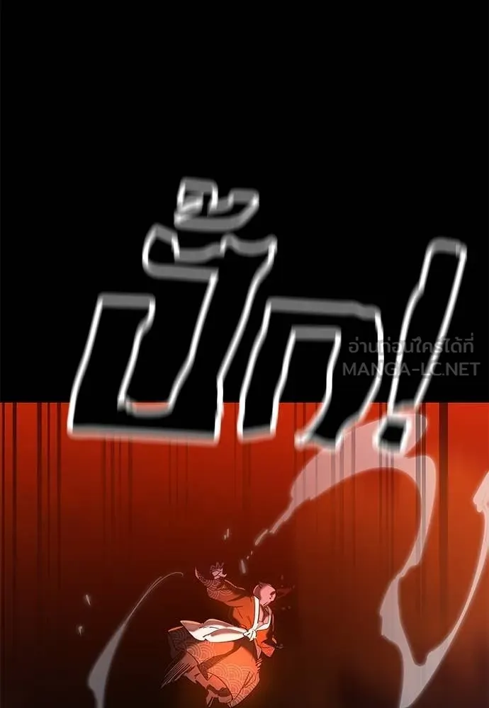 ยมราชลงทัณฑ์ ตอนที่ 116 รูปที่ 7