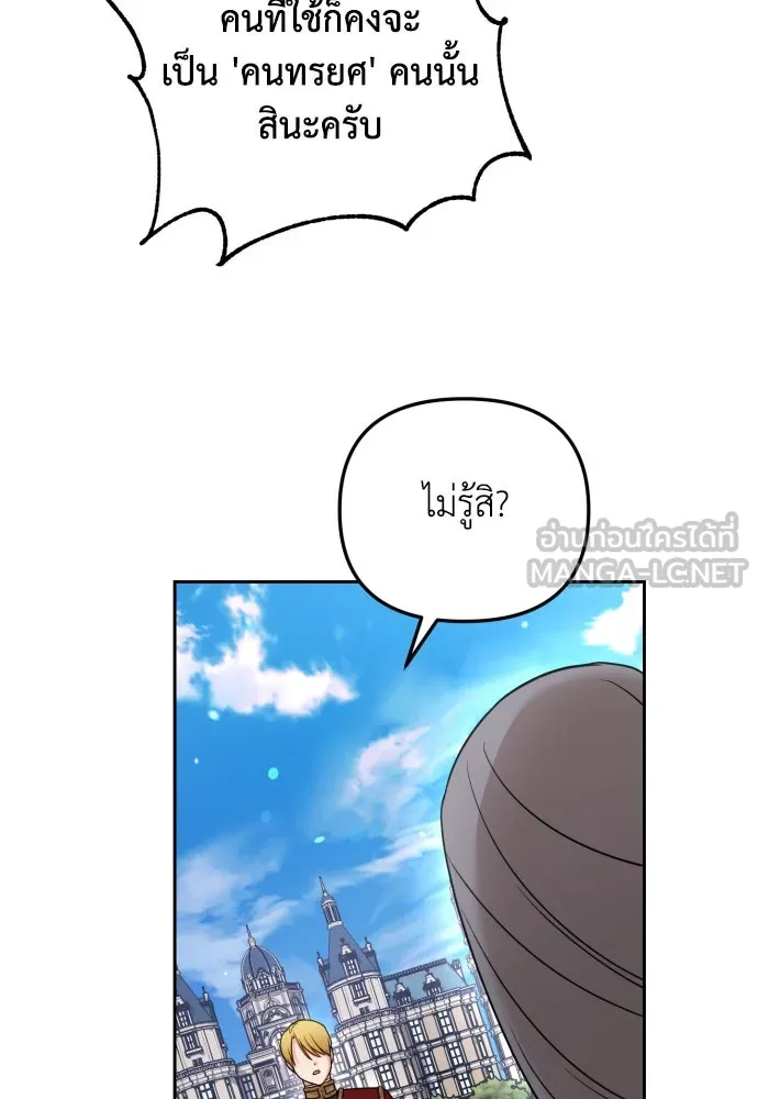 เลดี้มินต์ ตอนที่ 19 รูปที่ 33