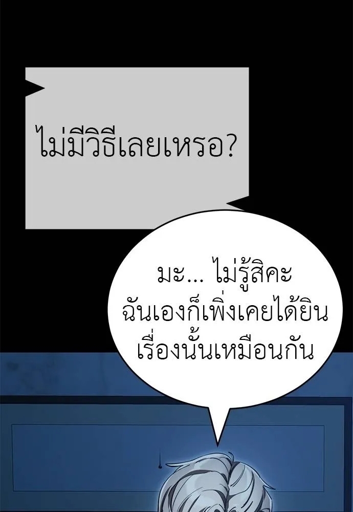 ยมราชลงทัณฑ์ ตอนที่ 71 รูปที่ 22