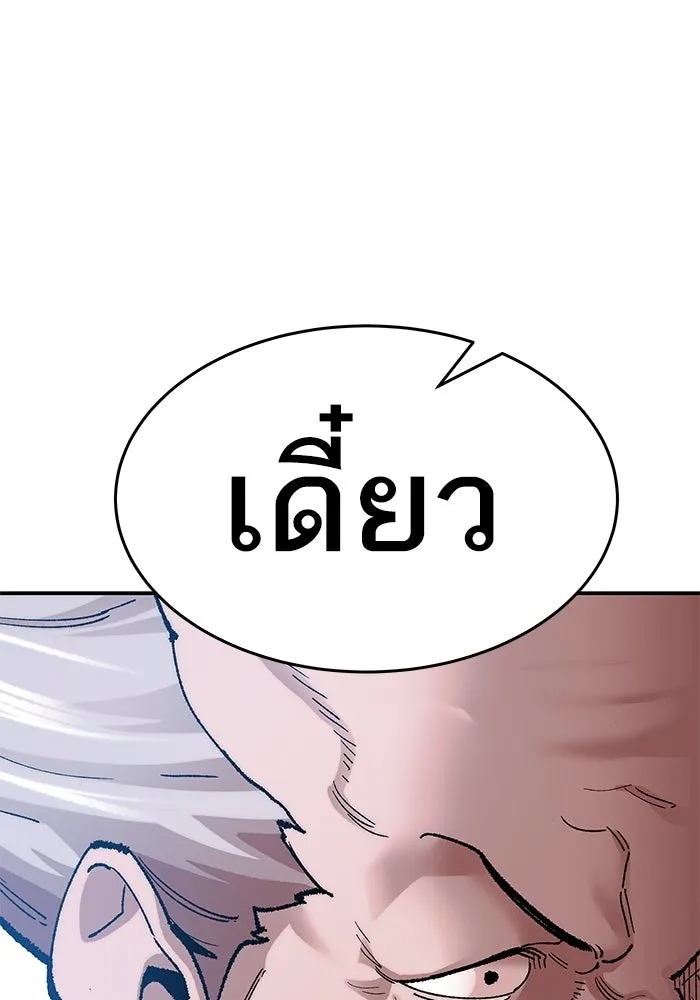 ยอดคนเลเวลทะลุ ตอนที่ 4 ตายแน่ รูปที่ 241