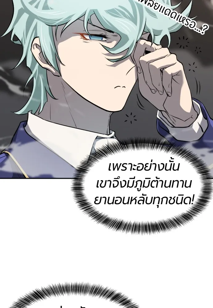 ยอดสถาปนิกผู้พิทักษ์อาณาจักร ตอนที่ 15 รูปที่ 76