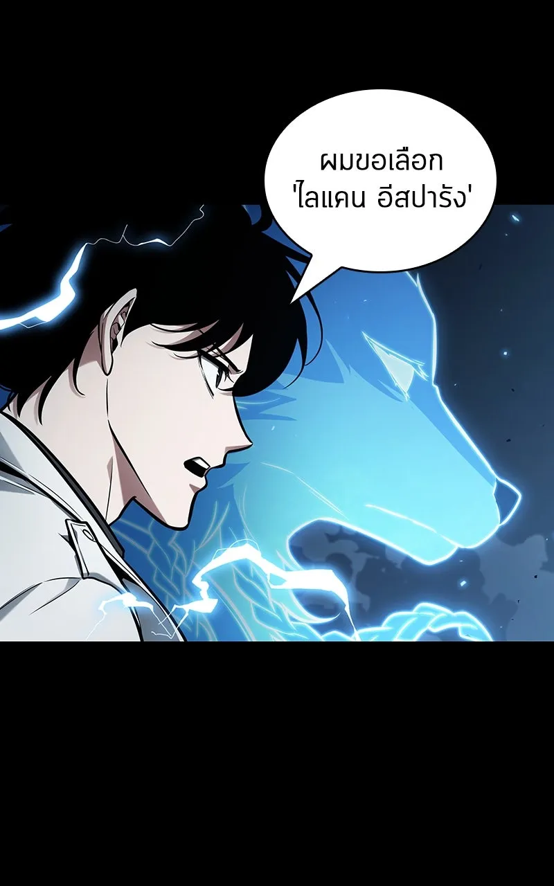 Omniscient Reader อ่านชะตาวันสิ้นโลก ตอนที่ 33 อ่านอีกรอบ (2) รูปที่ 88