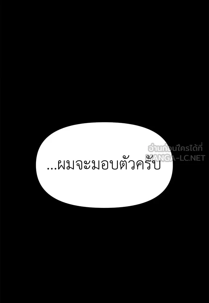 ปรารถนารักอันงดงาม ตอนที่ 109 รูปที่ 24