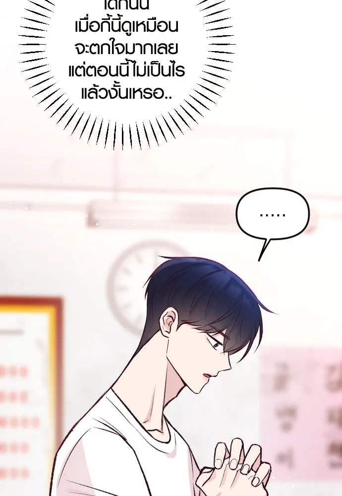 รักกันคนละครึ่งทาง ตอนที่ 13 รูปที่ 10