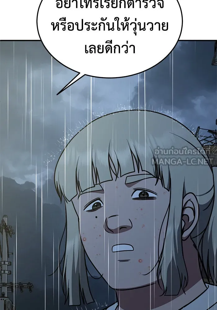 ช่วยเปลี่ยนฉันที ตอนที่ 192. ซีซัน 1 ภาคพิเศษ 2  เอเดน&am รูปที่ 141