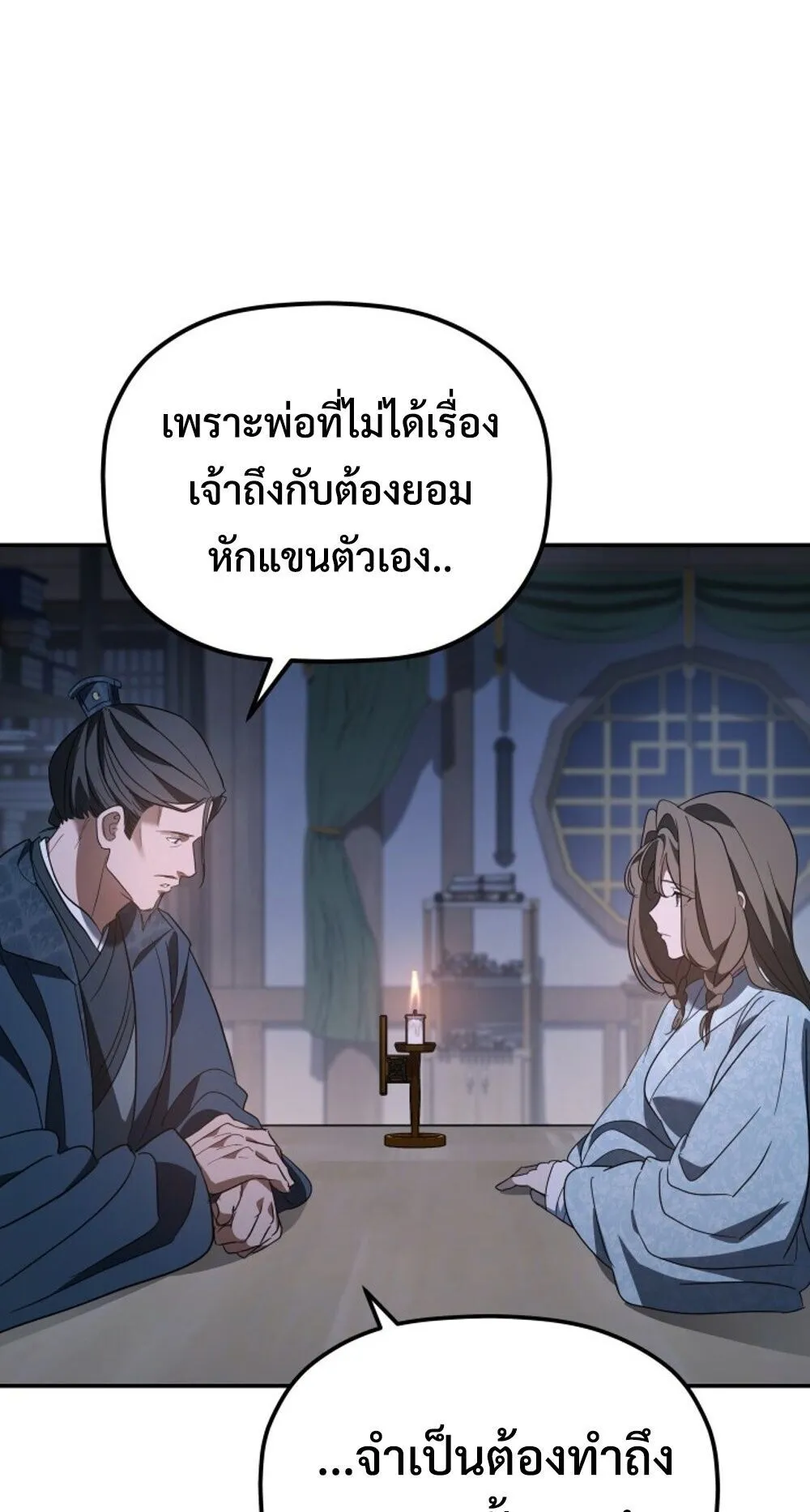 The Youngest Son of the Eunhae Sangdan บ_ตรชายคนส_ดท_องแห_งหอการค_าอ_นเฮ ตอนที่ ตอนที่ 45 รูปที่ 48