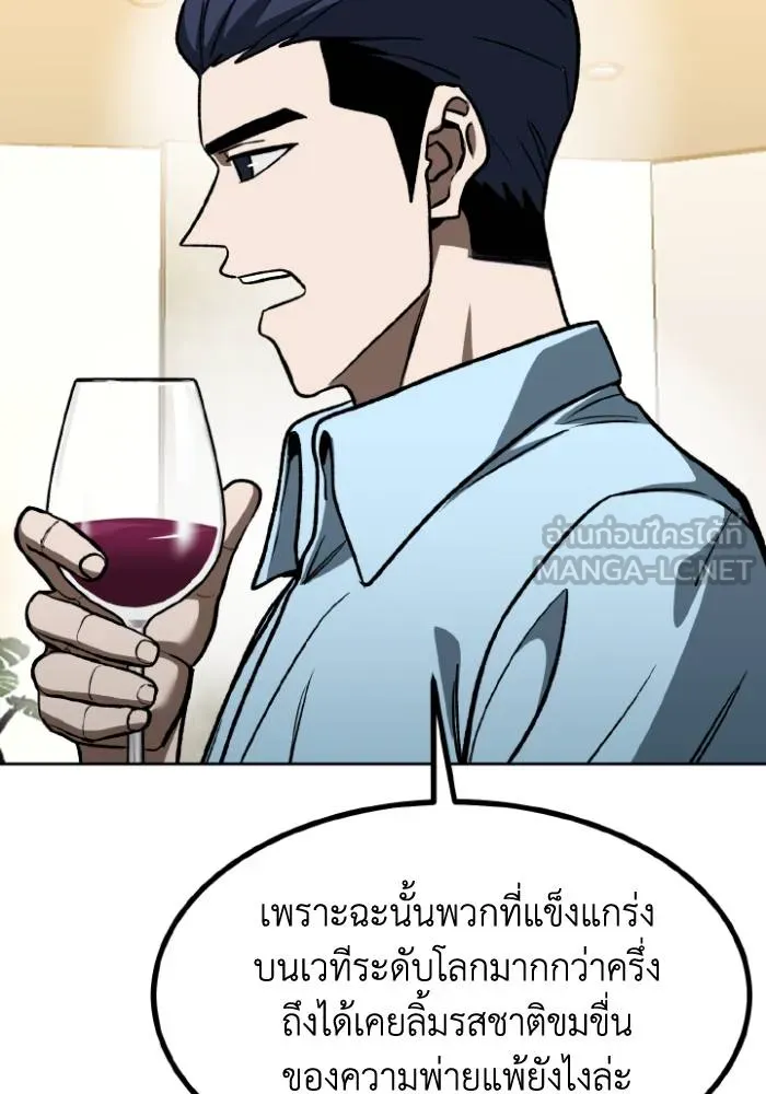 ราชาแห่งอ็อกทากอน ตอนที่ 124 รูปที่ 24