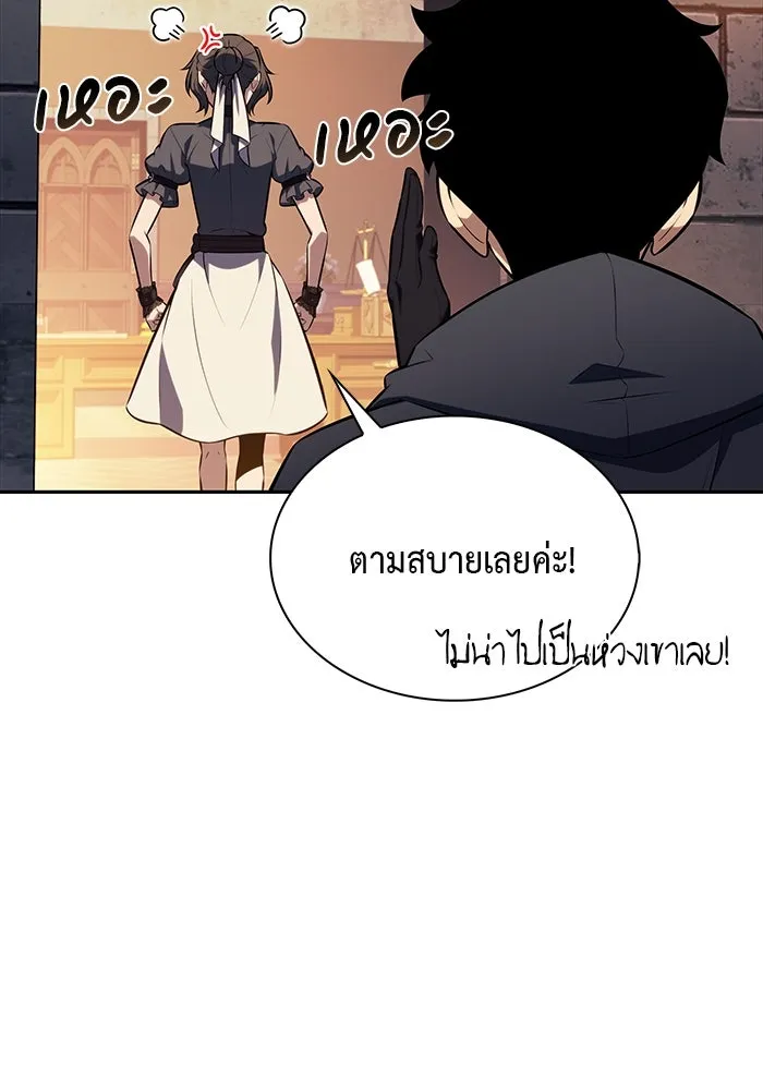 ลูกชายคนเล็กของดยุกคือมือสังหาร ตอนที่ 44 รูปที่ 73