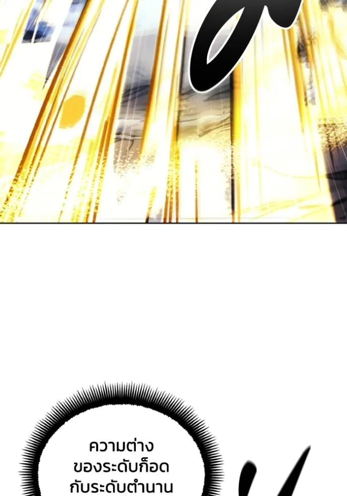 ศึกชิงบัลลังก์เทพเจ้ ตอนที่ 145 รูปที่ 17