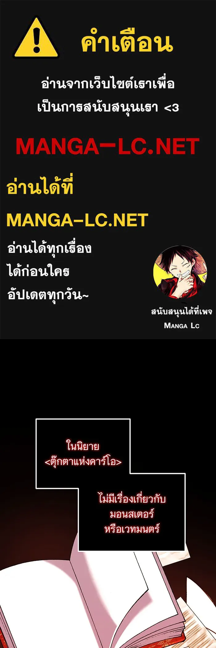 เปลี่ยนบทร้ายให้เป็นบทรัก ตอนที่ 5 รูปที่ 1