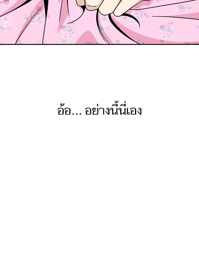 โชคชะตานำพารัก ตอนที่ 74 คนเดียวเท่านั้น รูปที่ 53