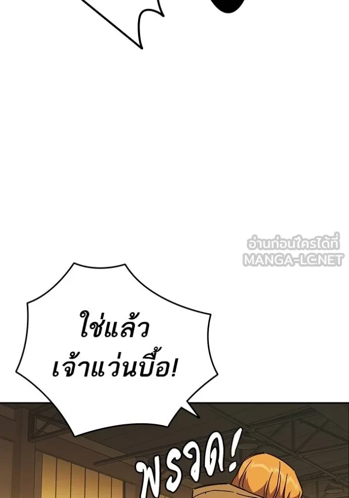 Study Group ตอนที่ 278 รูปที่ 114