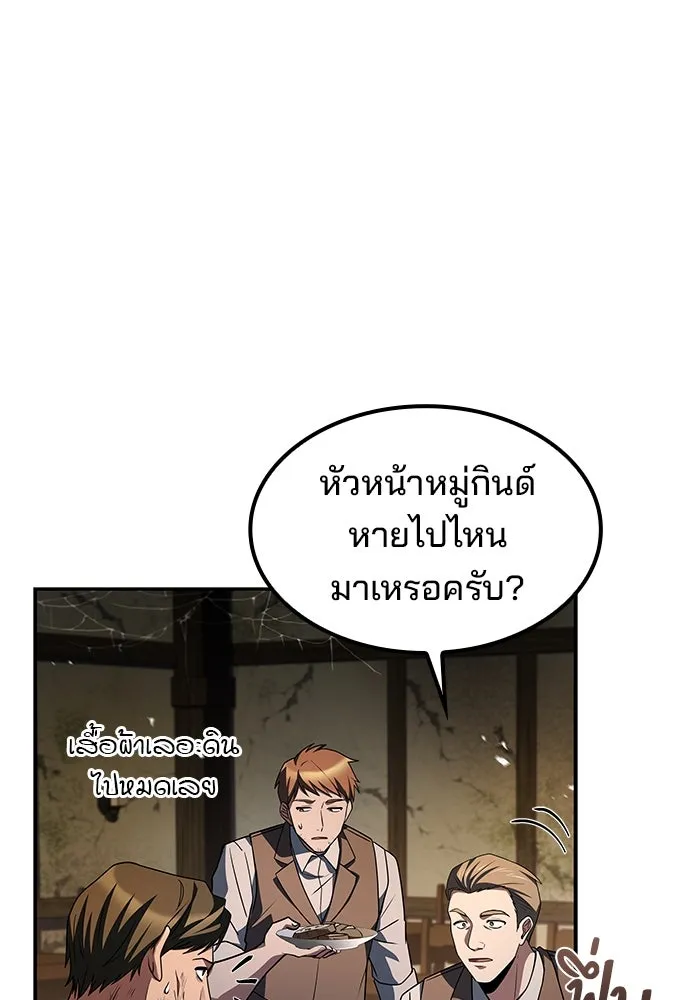 ครัวจอมเวท ตอนที่ 55 รูปที่ 7