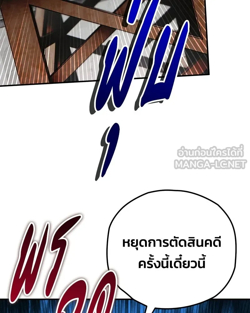 จุ๊บรัก คุณหมาป่า ตอนที่ 27 รูปที่ 48