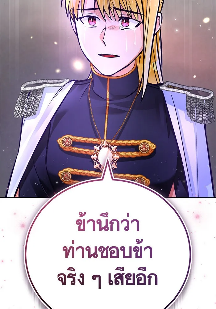 บุตรีดยุกขอไม่แต่งงานbrกับหนุ่มในฝัน ตอนที่ 72 รูปที่ 41