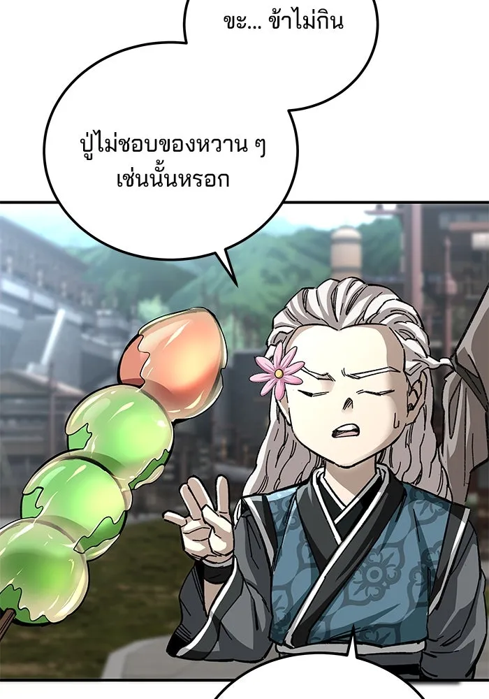 คุณปู่จอมยุทธกับหลานสาวสุดแกร่ง ตอนที่ 40 รูปที่ 115