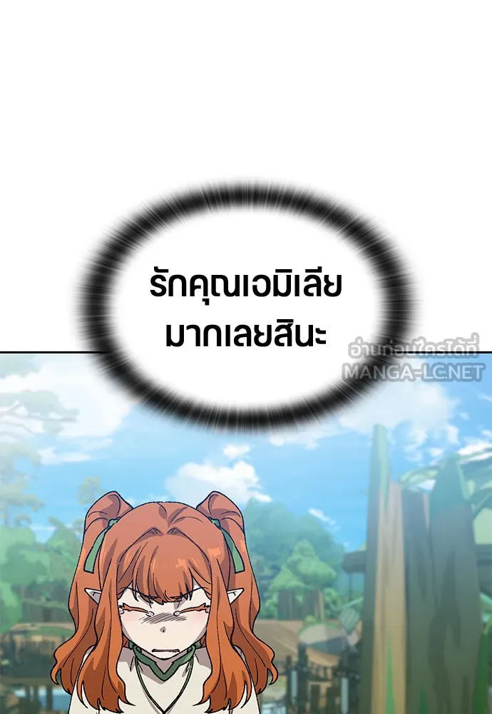 ตั้งแคมป์ฮีลใจในต่างโลก ตอนที่ 61 รูปที่ 57