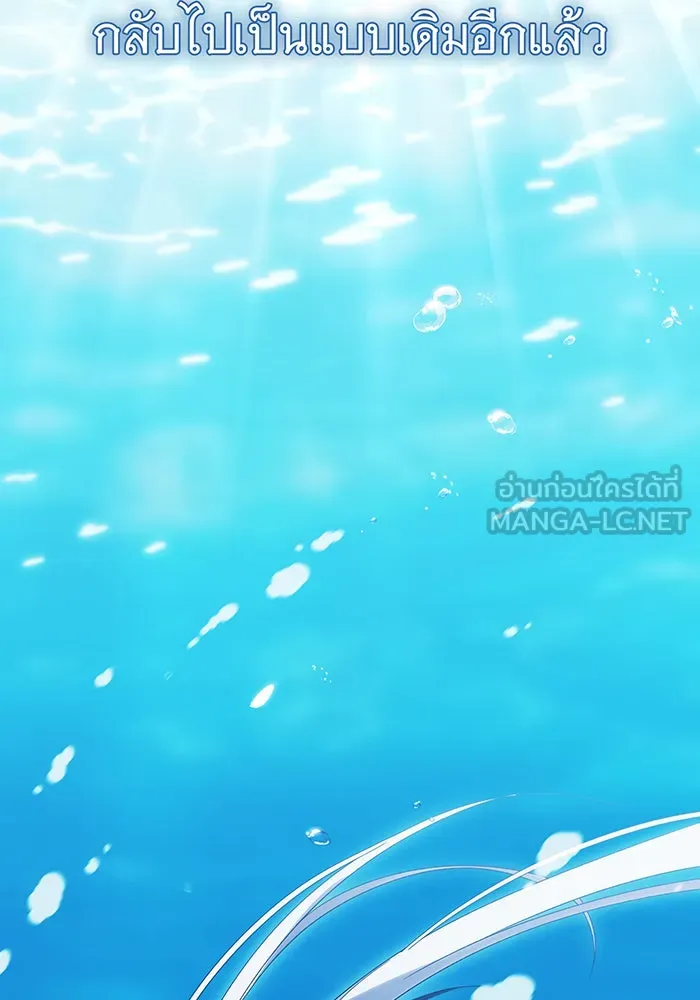 แกล้งตายให้หายแค้น ตอนที่ 13 รูปที่ 156