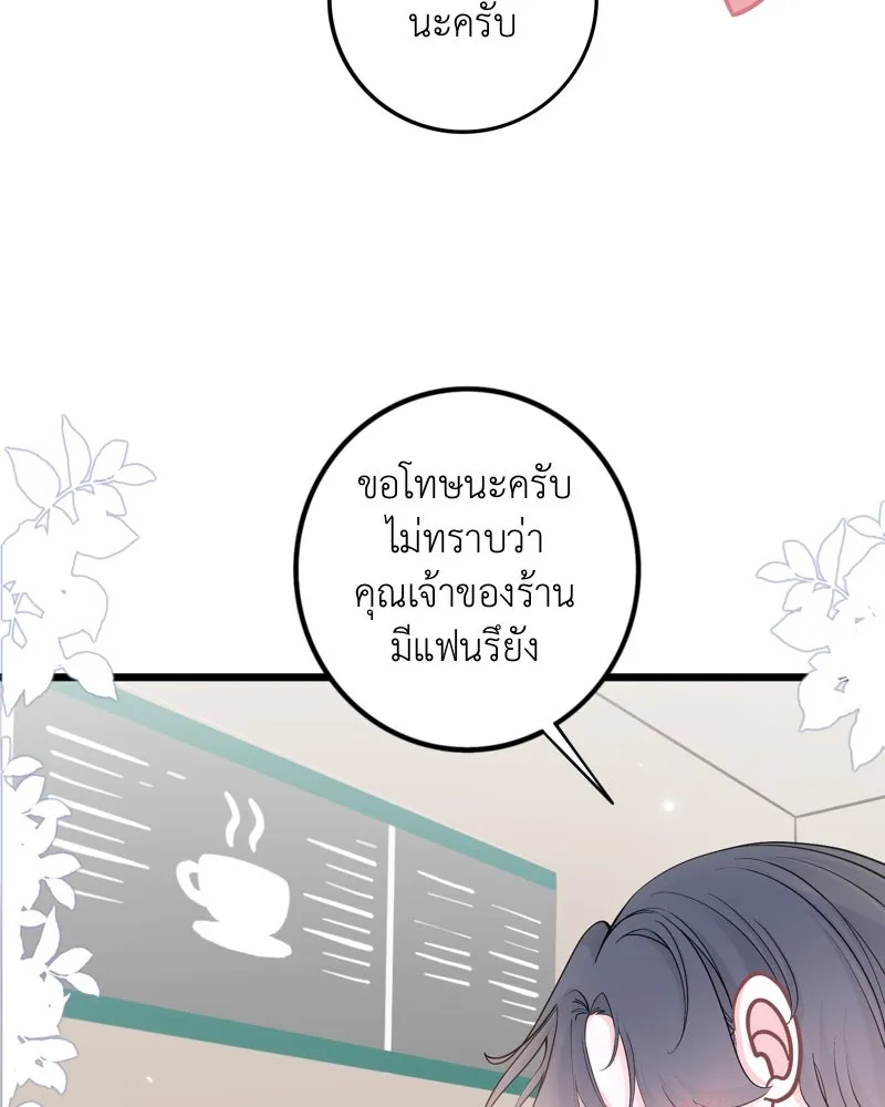 ฤดูฝนของฉันกับนาย ตอนที่ 24 คำสัญญา รูปที่ 34