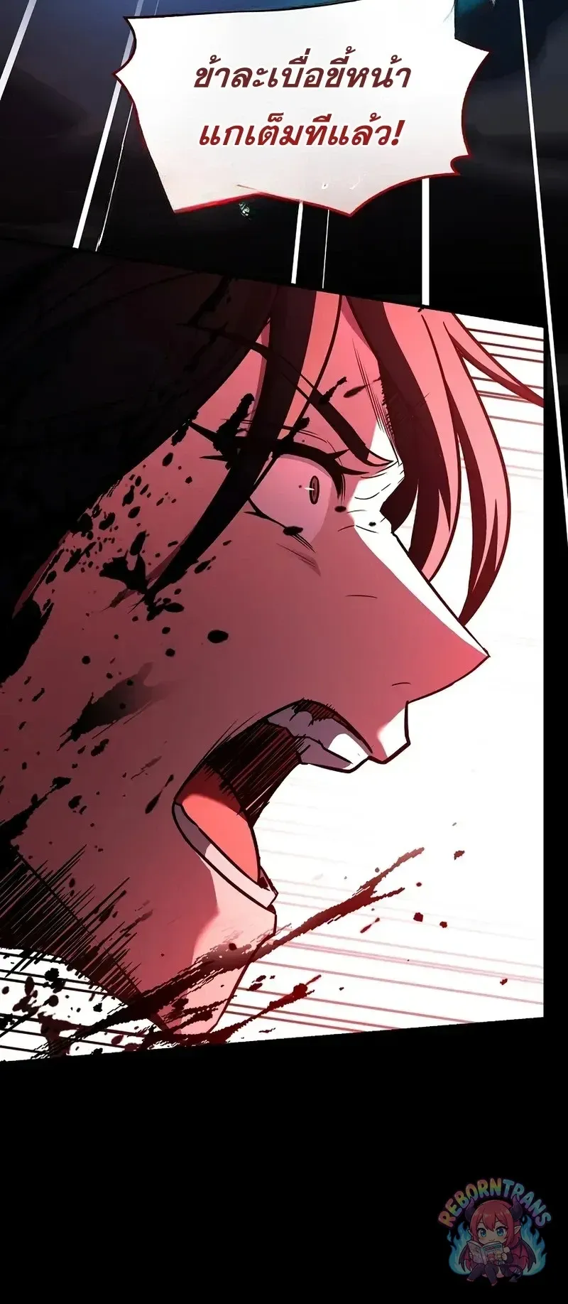 Return of The Unrivaled Spear Knight ตอนที่ ตอนที่ 179 รูปที่ 20