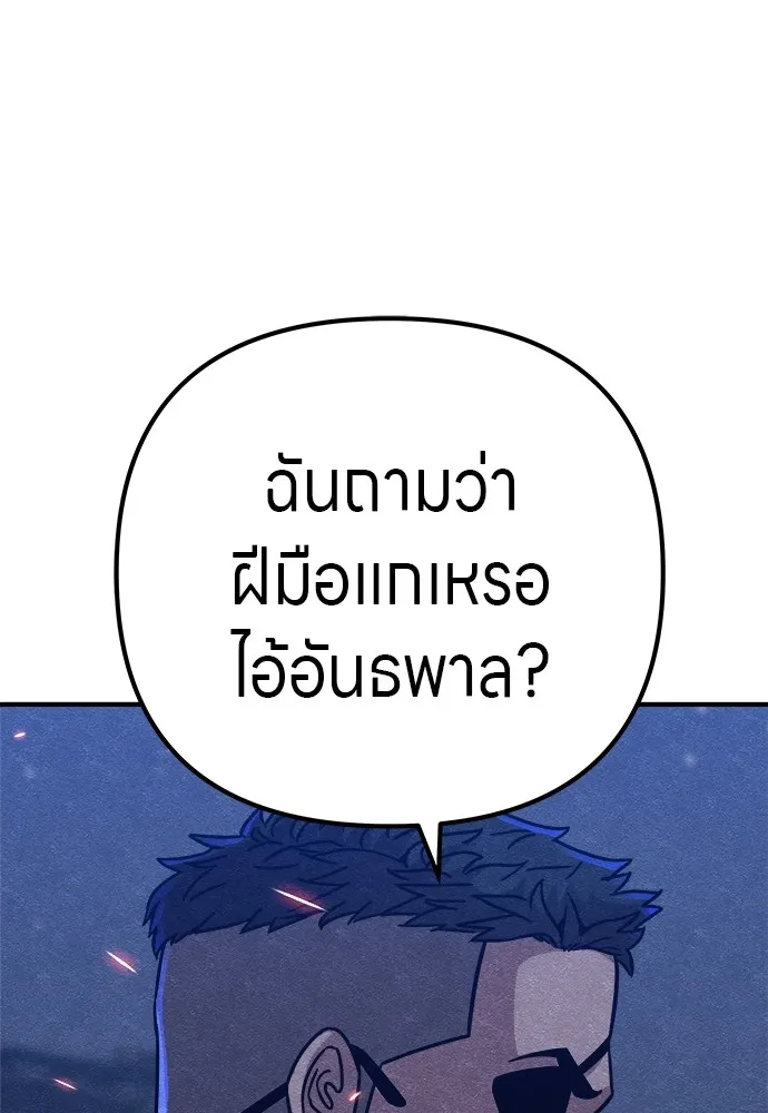 Zombie X Slasher ตอนที่ 18 รูปที่ 62