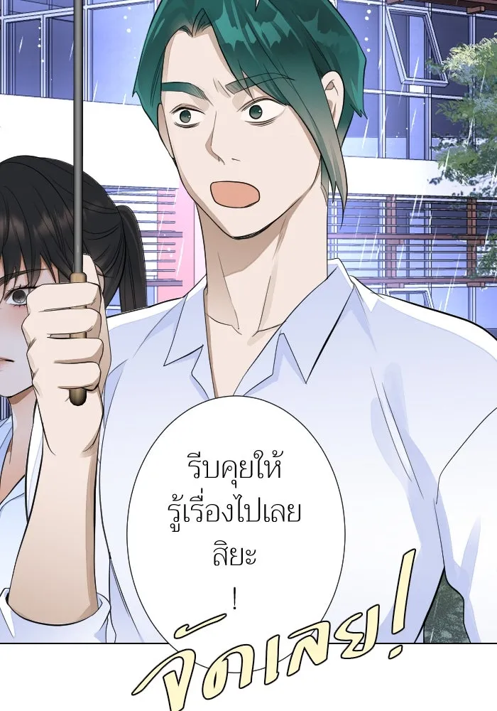 2nd Love หนุ่มเฮ้วสาวbrเปรี้ยวรักเดียวโด ตอนที่ 21 รูปที่ 8