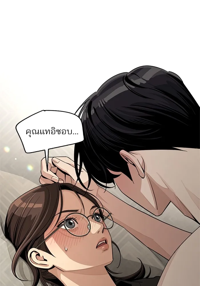 ความรักของอิซอบ ตอนที่ 74 รูปที่ 22