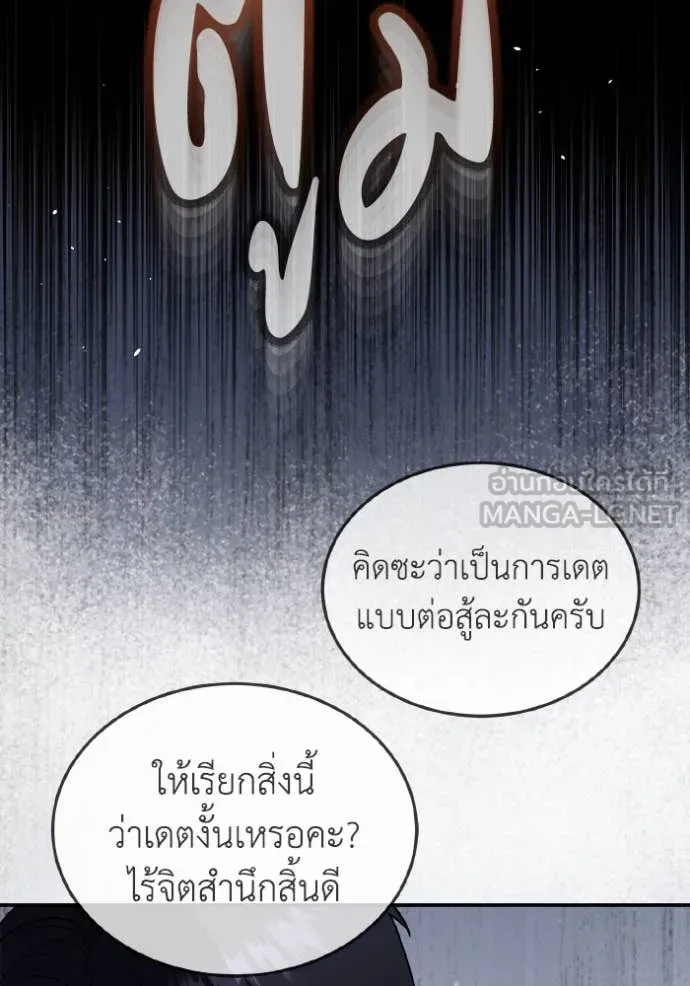 อัจฉริยะนอกคอก ตอนที่ 111 รูปที่ 48
