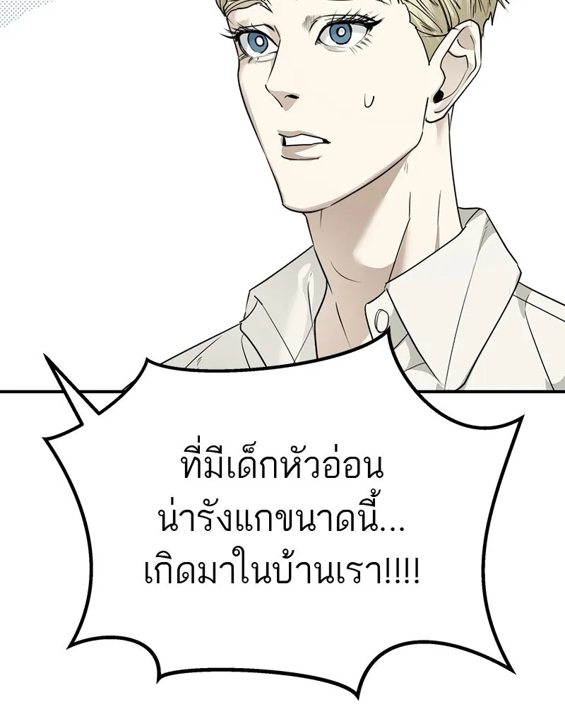 สี่สาวชาวกี ตอนที่ 24 ครอบครัวกี่ รูปที่ 53