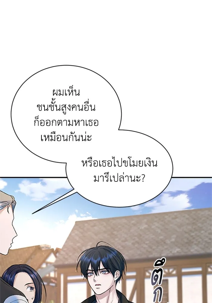 ไหนบอกว่าฉันใกล้ตาย ตอนที่ 74 รูปที่ 16