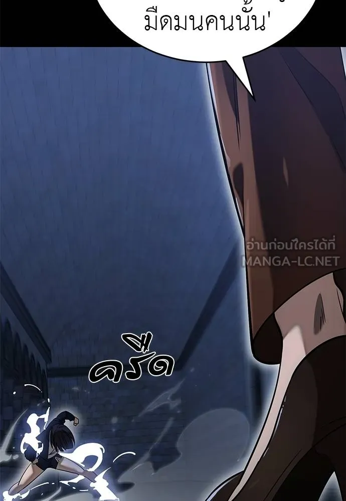 ยมราชลงทัณฑ์ ตอนที่ 84 รูปที่ 144