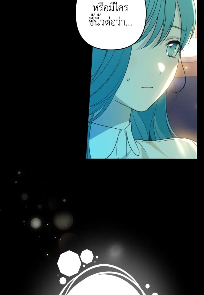 เลดี้มินต์ ตอนที่ 56 รูปที่ 44