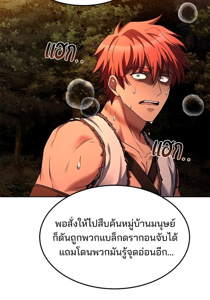 ครัวจอมเวท ตอนที่ 37 รูปที่ 100