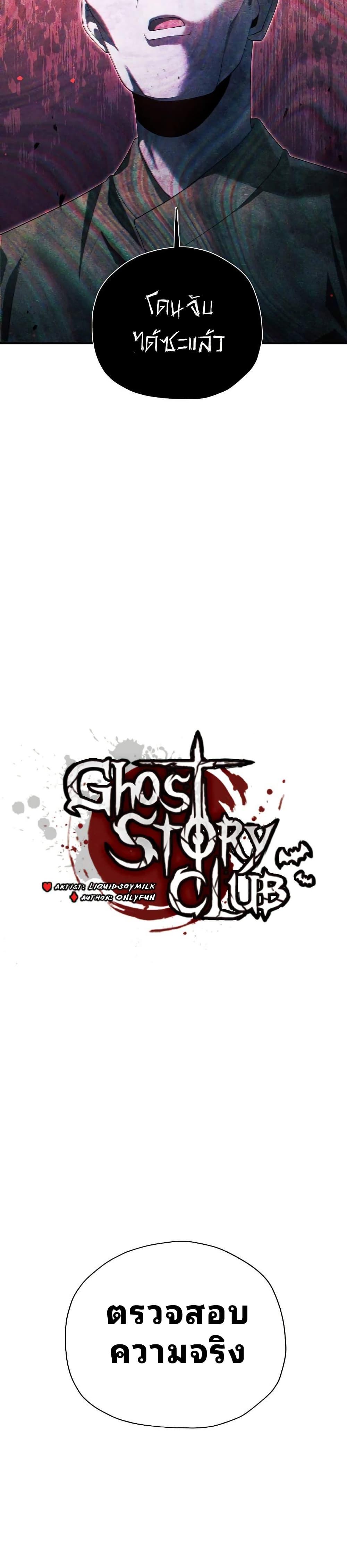 Manga-lc-com อ่านมังงะ อ่านการ์ตูน ออนไลน์ ฟรี Ghost Story Club (Remake) ตอนที่ 1 2 3 4 5 6 7 8 9 10 11 12 13 14 ฟรี ไม่มีโฆษณา Manga-lc - อ่าน มังงะ อ่าน การ์ตูน ออนไลน์ อ่านมังงะ ฟรี
