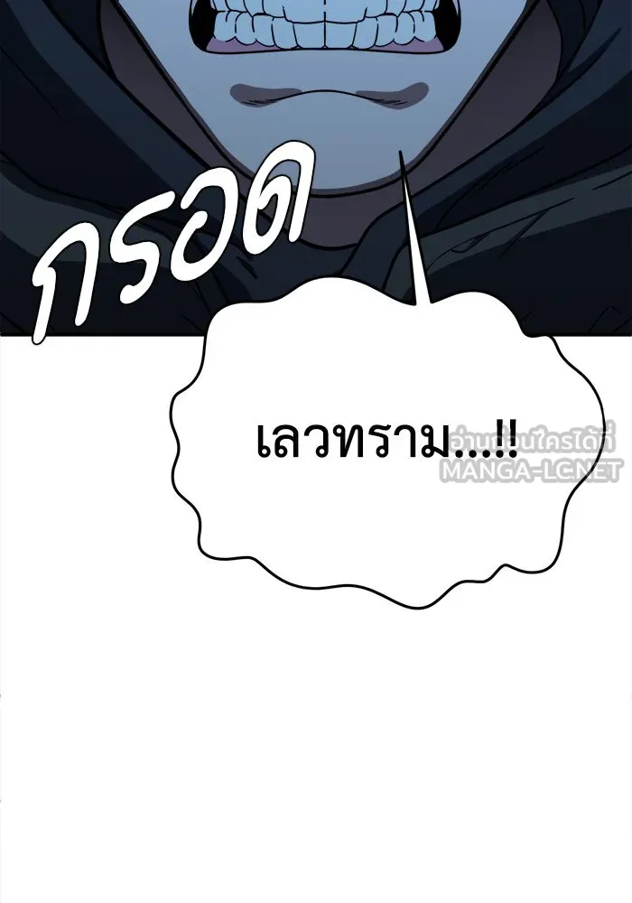 ช่วยเปลี่ยนฉันที ตอนที่ 180. คโยแทฮี 20 รูปที่ 174