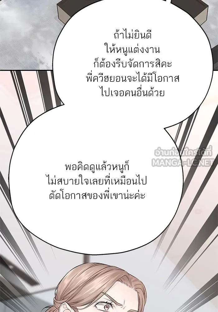 สลับรัก สลับชะตา ตอนที่ 15 รูปที่ 138
