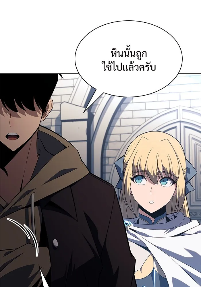 ผู้เล่นหน้าใหม่เลเวลแมกซ์ ตอนที่ 151 'น้ำหนักของชื่อ 'ไร รูปที่ 94