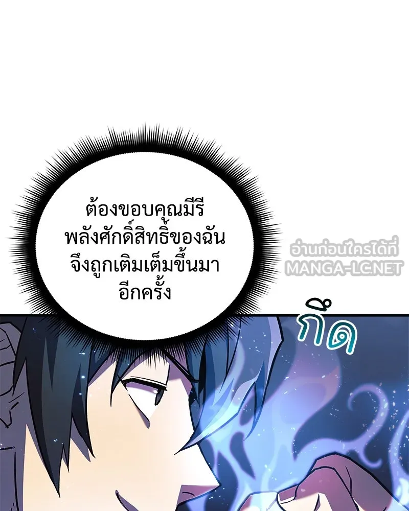 สัปดาห์นี้งดอัปตอนใหม่ ตอนที่ 55 รูปที่ 87