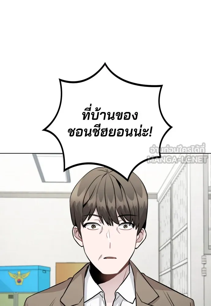 รักผิดแผน ตอนที่ 44 รูปที่ 6