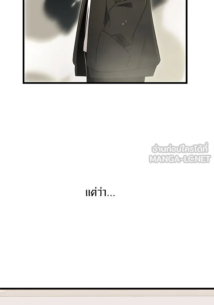 พลิกชะตาคว้าไอเทมระดับเทพ ตอนที่ 23 รูปที่ 72